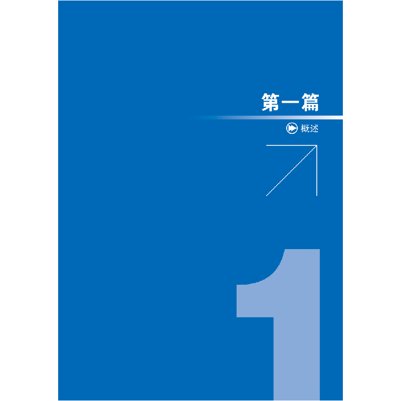 正版新书]碘美普尔400全身应用病例荟萃不详9787518974917高清大图