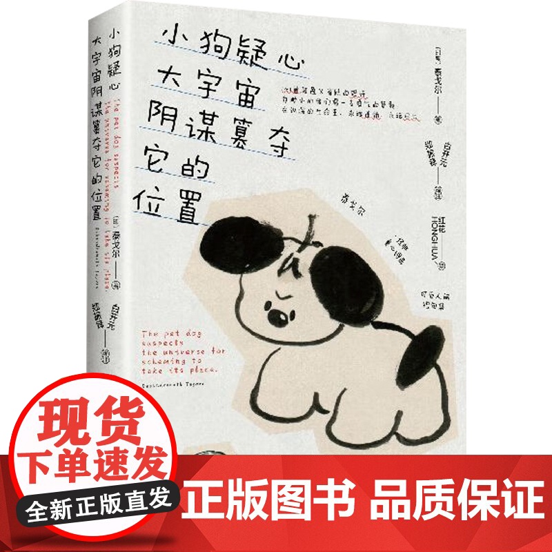 小鸟啃坏玫瑰还说人类脾气太暴躁+小狗疑心大宇宙阴谋篡夺它的位置 王尔德 著 诗歌词曲高清大图