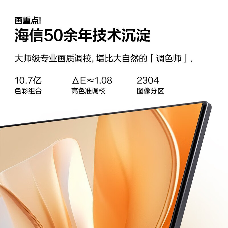 Vidda海信 R43 4K版 海信43英寸超高 超薄全面屏电视智慧屏 2+32G 液晶电视43V1K-R