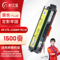 航飞星 HF-CTL-1100HY PLUS版 黄色高容粉盒 适用奔图PANTUM CP1100/CP1100DN/CM