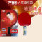 红双喜(DHS)乒乓球拍六星狂飙王6星直拍横拍进攻型乒乓球拍单拍