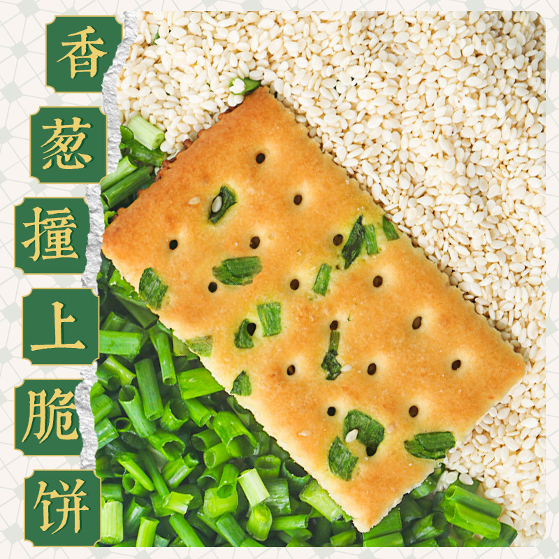 唛兆千层香葱饼 酥脆饼干童年味道经典休闲零食办公室下午茶点