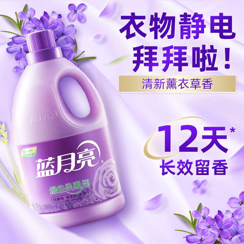 蓝月亮 柔顺剂套合:薰衣草绿色柔顺剂3kg×2 单位:套高清大图