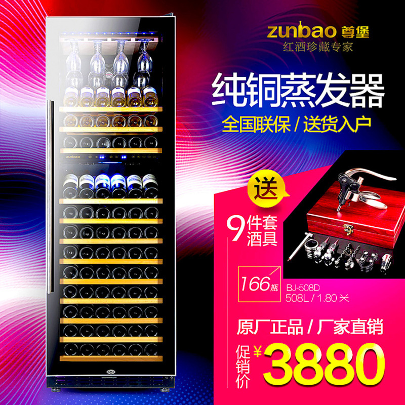 尊堡(zunbao)BJ-508D 高端风冷 压缩机恒温双温红酒柜 智能恒温 触摸控制 168支装508升 黑色 托盘款高清大图