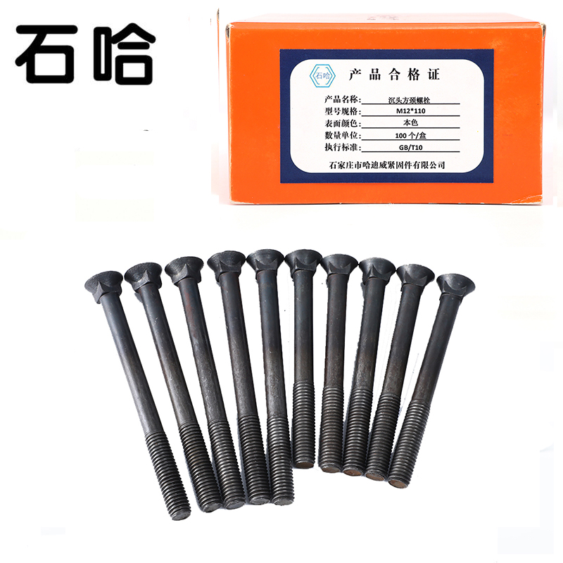 石哈4.8级沉头方颈螺栓M12*130(个)高清大图