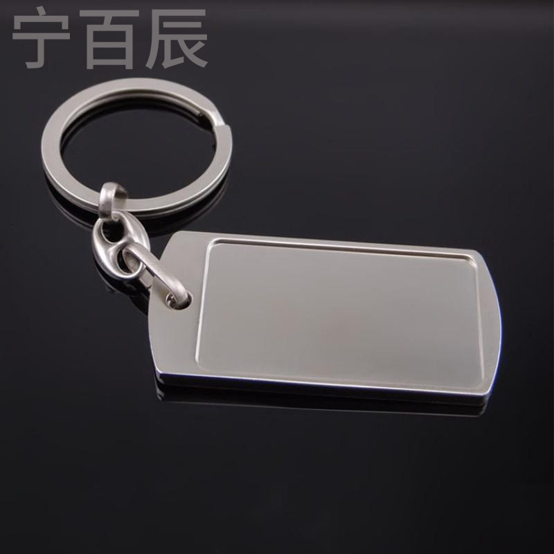 宁百辰现货批长方形牌钥匙扣 车牌 车展小礼品 可刻数字号码logo