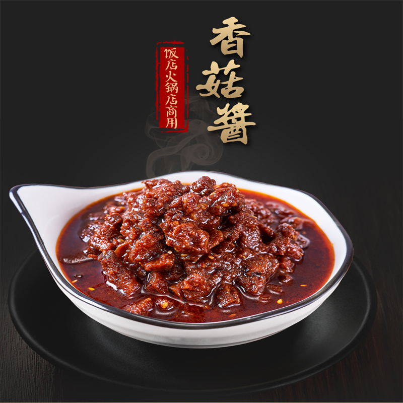胡成(HUCHENG) 香菇酱220g
