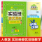语文+数学[苏教版]。 二年级下 [正版]2024春新版实验班提优训练一年级上册二年级下册三年级四五六语文数学英语全套书
