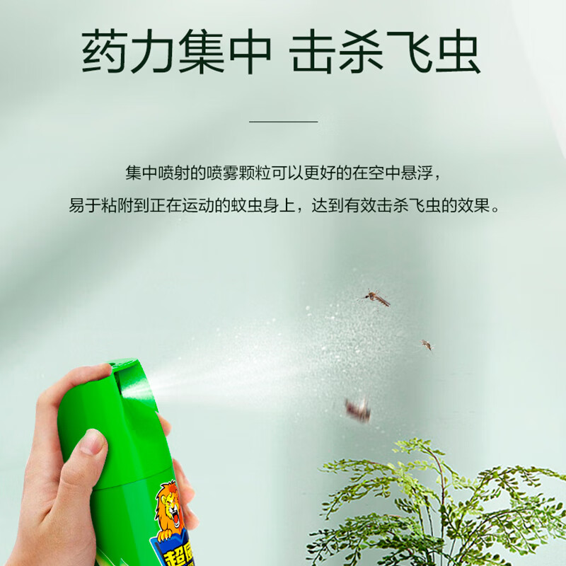未易 茉莉花香杀虫剂600ml 1瓶高清大图