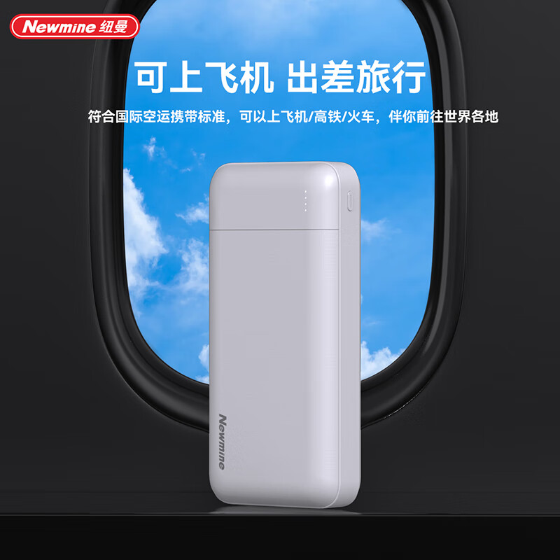 纽曼Newmine大容量移动电源PD快充10000mAh便携小巧商务出行必备高清大图