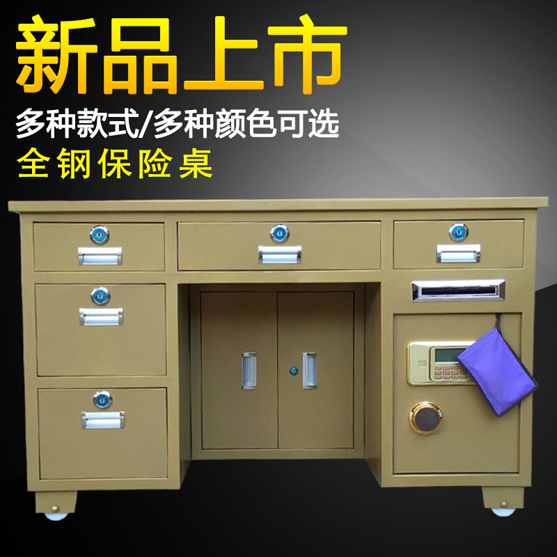 全钢保险桌办公桌财务家用带投币保险柜一体收银桌电子机械密码锁壹德壹
