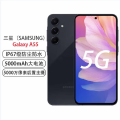 三星 SAMSUNG Galaxy A55 12GB+256GB 120Hz超顺滑全视屏 IP67级防尘防水