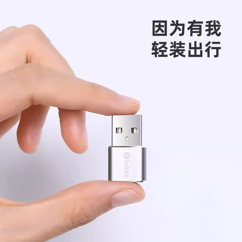 毕亚兹USB转Type-C转接头usb转type-c母快充数据转换器线A58