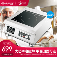 尚朋堂 SPT-C358 商用电磁炉3500W平面大功率爆炒猛火商用家用台式匀火力电磁灶 工业用电磁炉