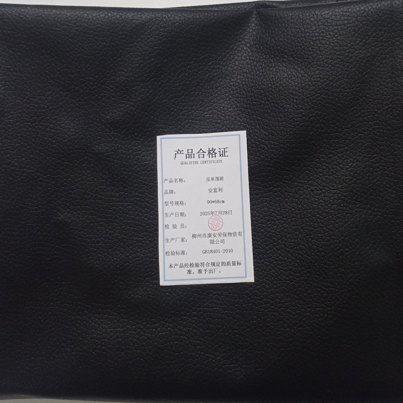 安富利皮革围裙90*68cm/条高清大图