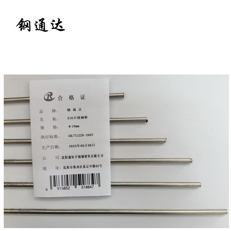 钢通达 316不锈钢棒 φ10mm (单位:千克)高清大图
