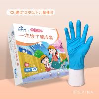 XS(建议12岁以下儿童使用) 20只装 英科一次性丁腈儿童手套樱桃小丸子IP联名家用绘画游戏上学户外