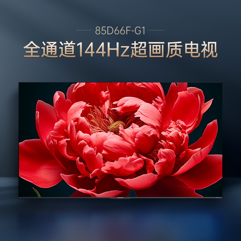 长虹电视85D66F-G1 85英寸电视 4GB超大内存 144Hz高刷新 4K超高清平板液晶电视政府补贴高清大图