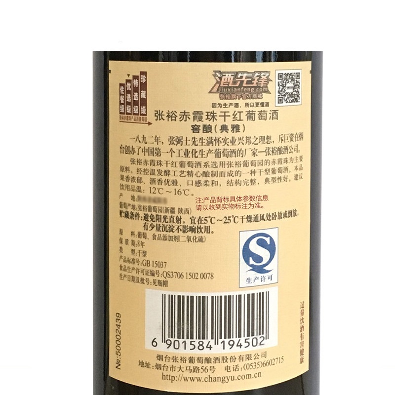 张裕典雅赤霞珠窖酿干红葡萄酒木盒750ml高清大图