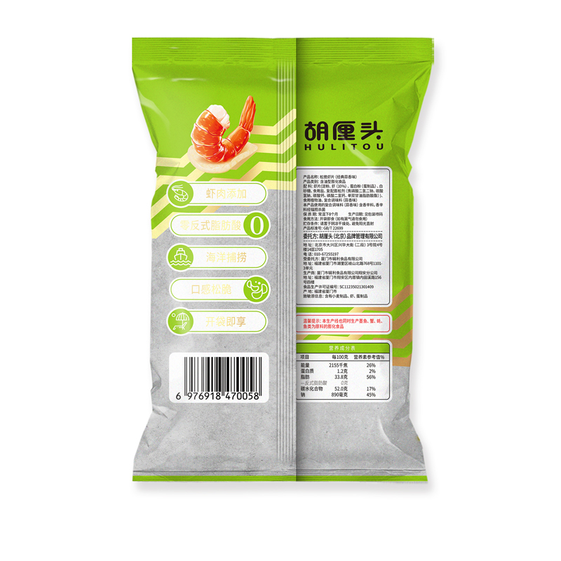 胡厘头松脆虾片经典蒜香味50g3袋薯片 网红零食休闲追剧 膨化解馋高清大图