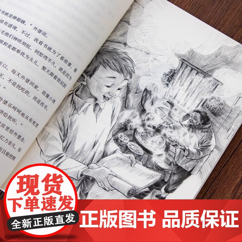 正版童书 外婆生命的光亮伍剑写给儿童的生命教育小说三四五六年级中小学生课外名著阅读6-8-12岁少儿经典文学书目故事书籍高清大图