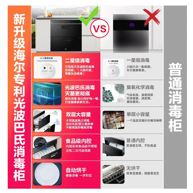 海尔(Haier)消毒柜家用 消毒柜嵌入式 消毒碗柜 碗筷消毒 自营 二星级双层大容量 智能控温净烘合一12LCS高清大图