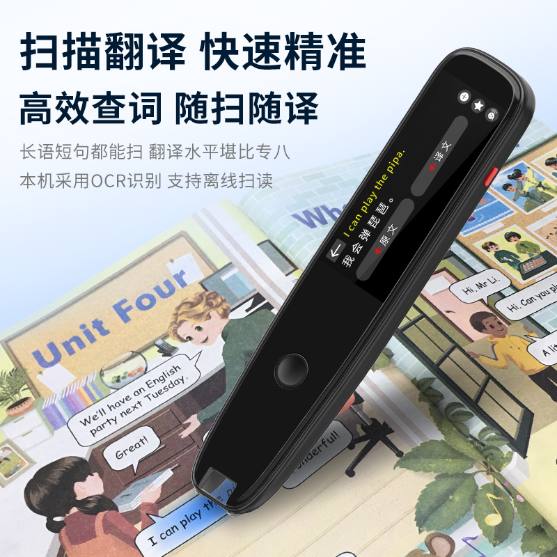 创维Q03点读笔万能通用英语词典笔扫描笔翻译笔小学生初中高中学习神器黑色8G高清大图