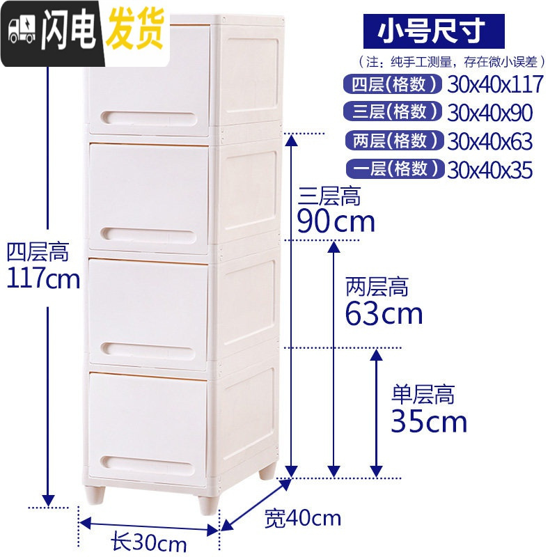 三维工匠夹缝收纳柜卫生间柜子厨房缝隙储物柜箱塑料床头柜浴室窄缝置物架高清大图