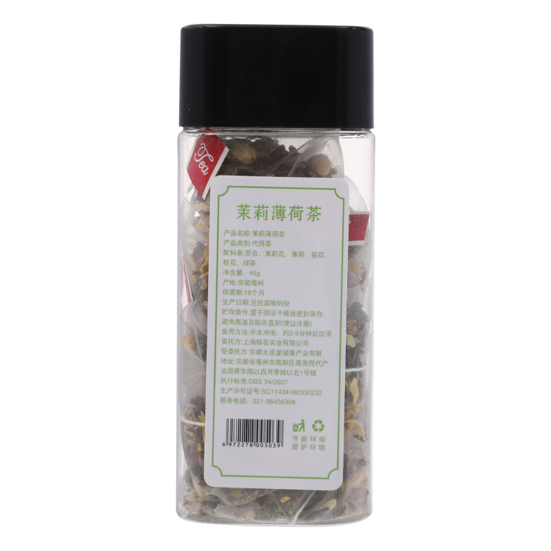 立全 茉莉薄荷茶 提神醒脑解困 去口气 纯自然独立袋装组合花茶包