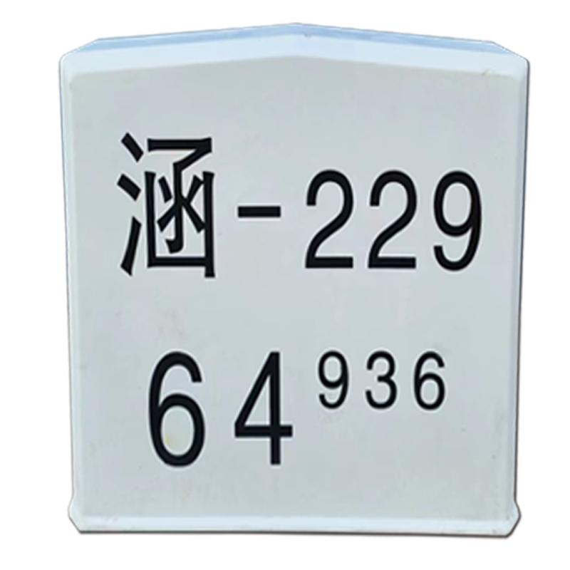 桩源 涵标桩套套筒 570*120*600mm 个高清大图