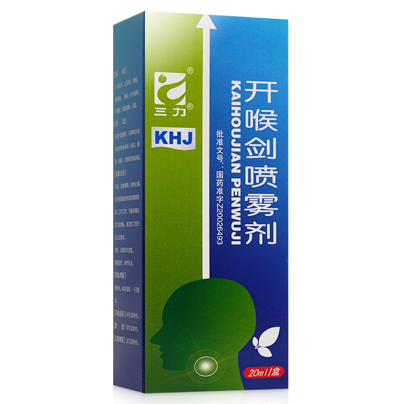三力开喉剑喷雾剂20ml瓶参数