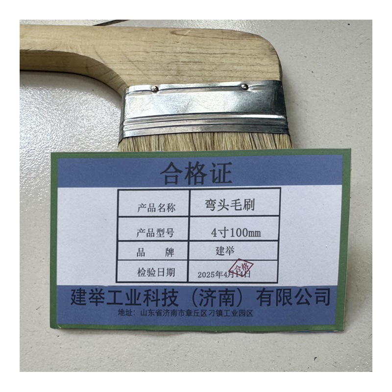 建举 弯头毛刷 4寸100mm 把高清大图