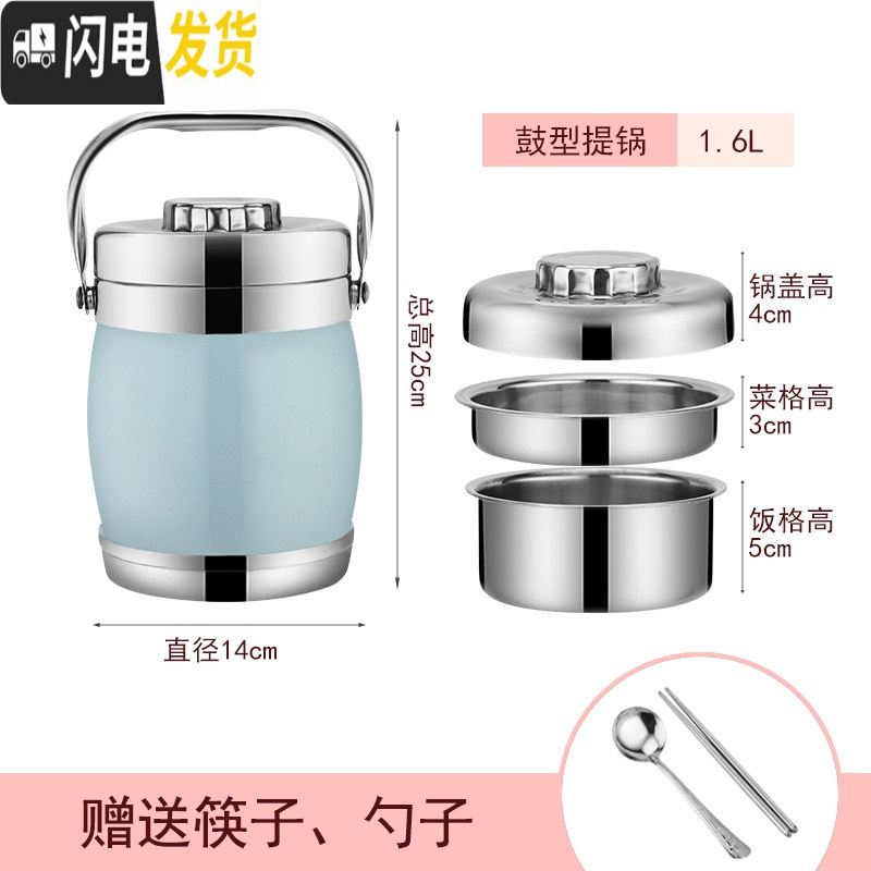三维工匠住院盛饭内胆孕妇月子保温饭盒产妇不锈钢6小时外带上班族大号| 1.6鼓型北欧蓝【送筷子勺子】