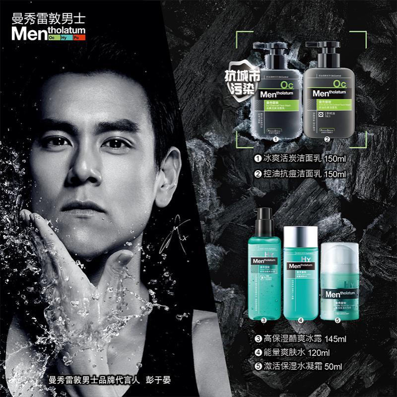 曼秀雷敦mentholatum曼秀雷敦男士控油清爽抗痘洁面乳洗面奶150g150ml
