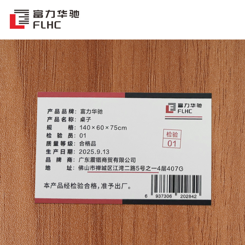 富力华驰 办公桌 140*60*75cm张高清大图