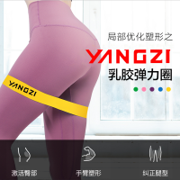 扬子(YANGZI) 瑜伽弹力带臀肌带