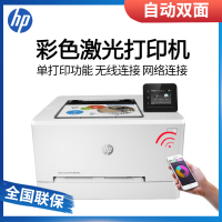 惠普/hp m254dw/254NW/17A/17W/108A/108W/104A/104W/1106/110A4彩色激光打印机彩无线打印机 WIFI打印机 自动双面打印机 套餐四