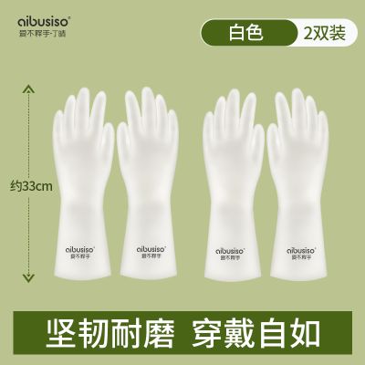 透明款丁腈家务手套【S】2双