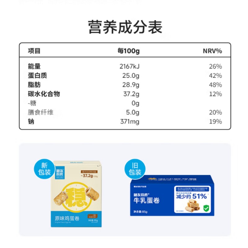 糖友厨房玫瑰黑芝麻丸90g/袋高清大图