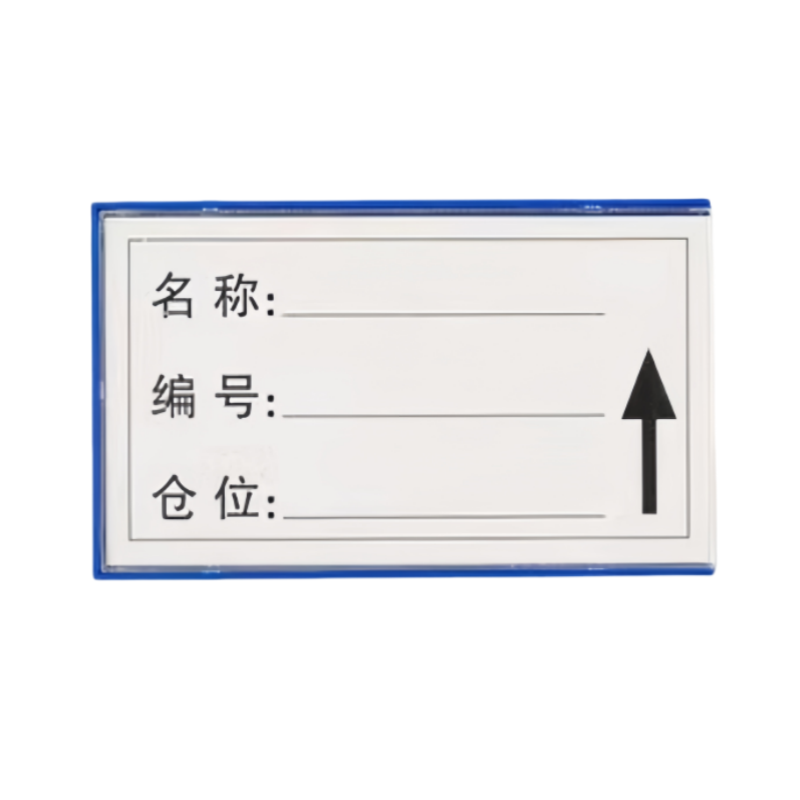义尊 货架料签 8*13cm 个高清大图