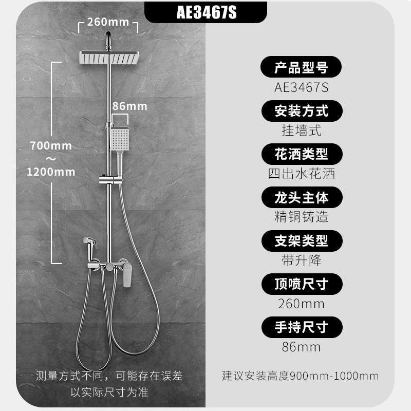 箭牌(ARROW)卫浴官方沐浴淋雨家用浴室淋浴器头明装大置物平台超大淋雨顶喷淋浴花洒套装AE3467S