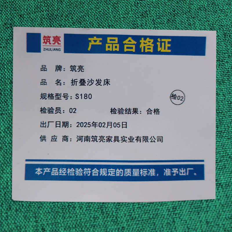 筑亮 折叠沙发床 S180 张高清大图