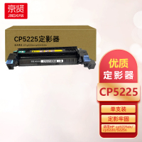 京贤CP5225定影器适用惠普 HPcp5225dn cp5220 5225n一支