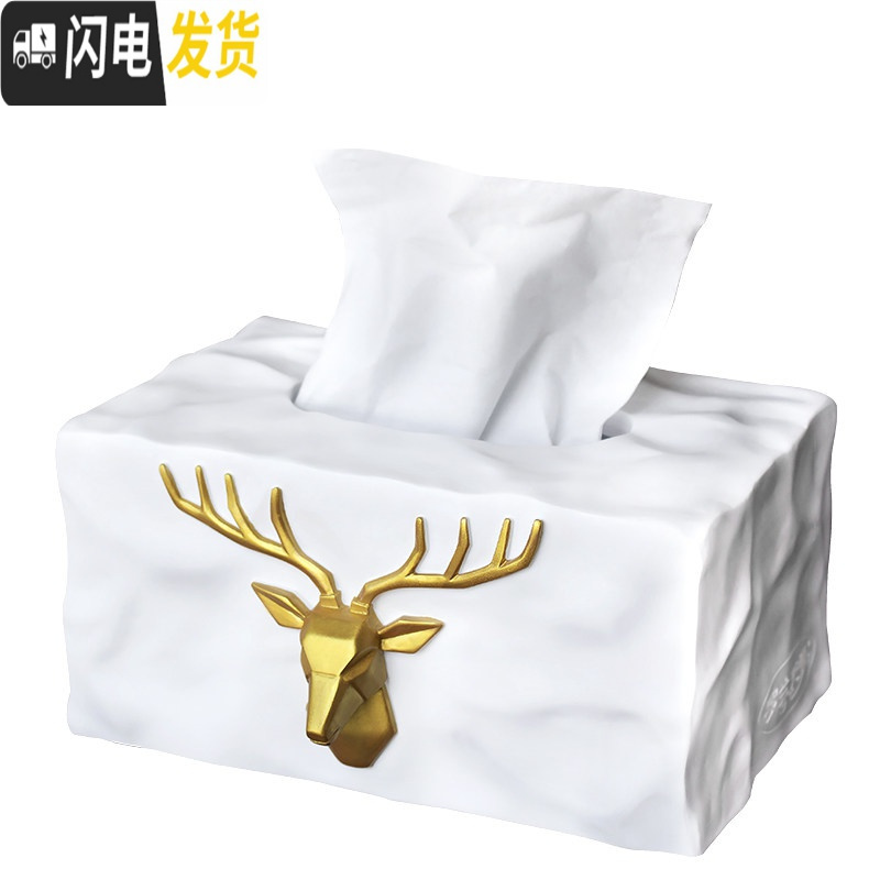 三维工匠轻奢北欧ins酒店创意纸巾盒家用客厅茶几装饰品遥控器收纳抽纸盒 白色（纸巾盒）