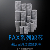 华豫滤芯空气滤清器FAX-630X10