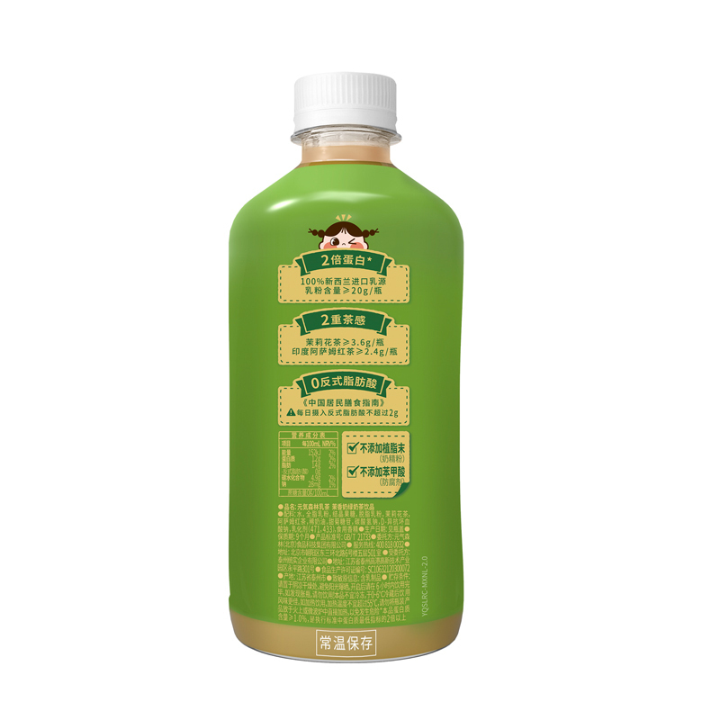 元气森林无蔗糖低脂肪乳茶奶茶饮料 茉香奶绿 450ml*12瓶牛乳茶
