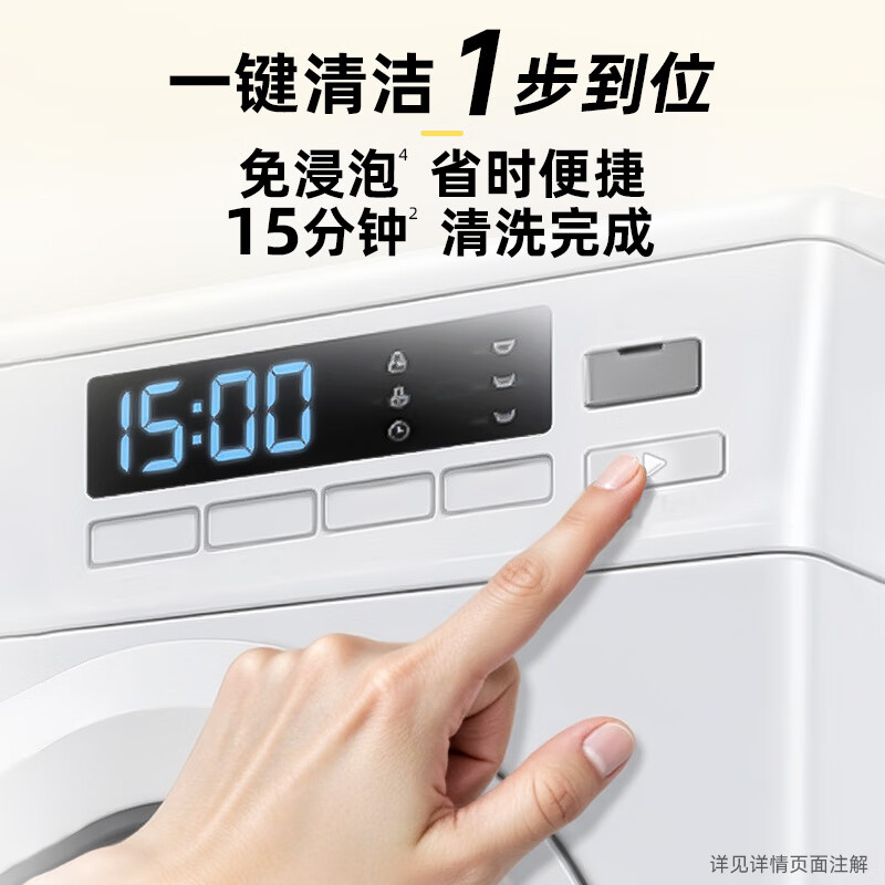 超威 洗衣机槽清洁剂 香氛除菌清洁液 除菌除味清洁波轮滚筒洗衣机用 280ml高清大图