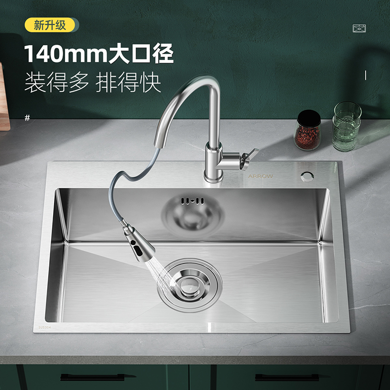 箭牌手工单槽系列高清大图