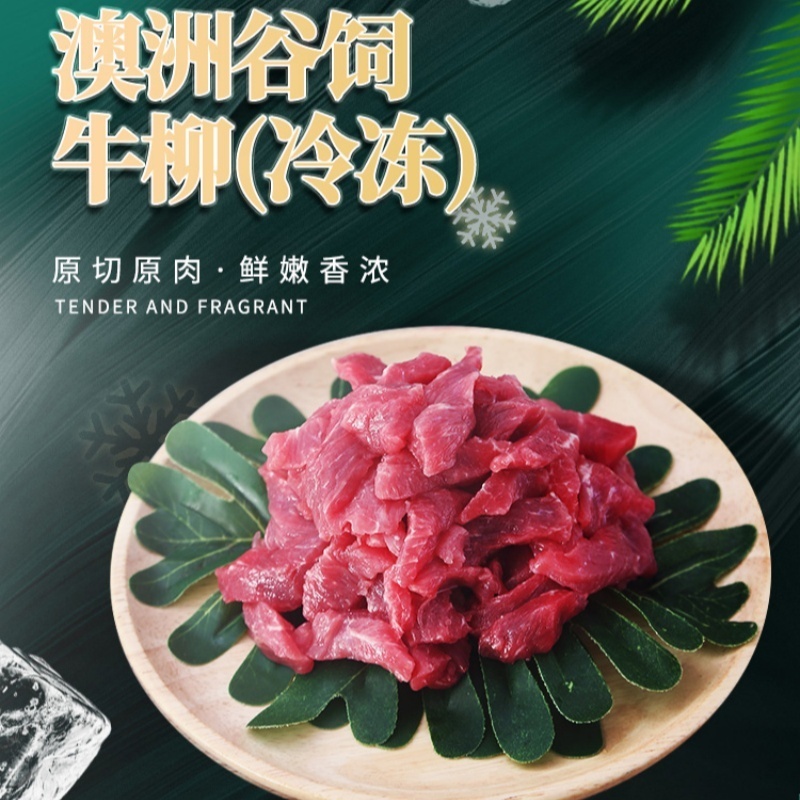 清美精选谷饲牛肉398型1620g高清大图