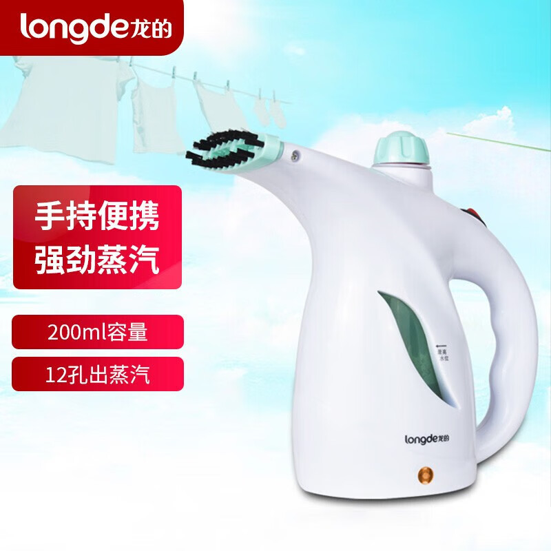 龙的(Longde)LD-GT08C手持挂烫机家用型强劲喷射蒸汽迷你版电熨斗小巧便携式旅行出差熨烫机